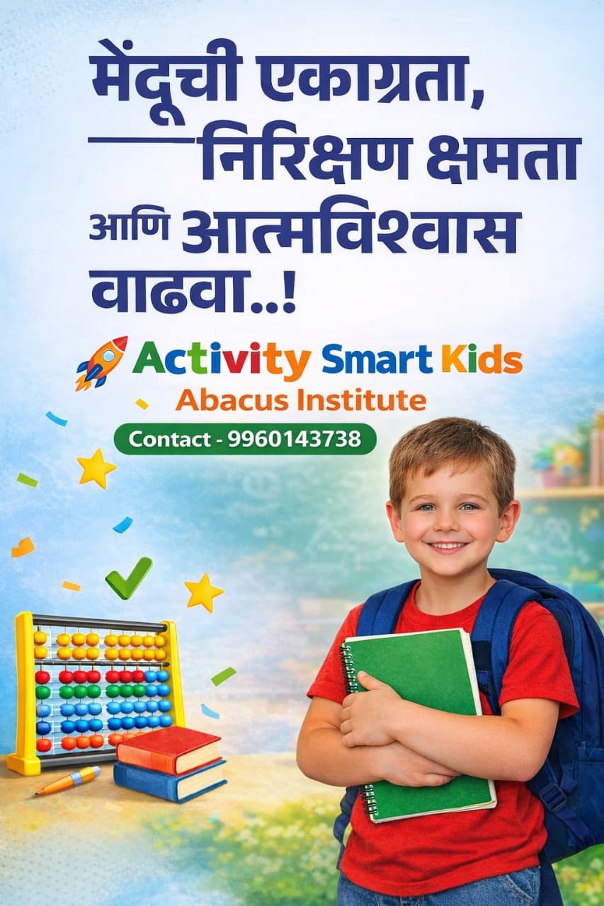 Online Abacus Course