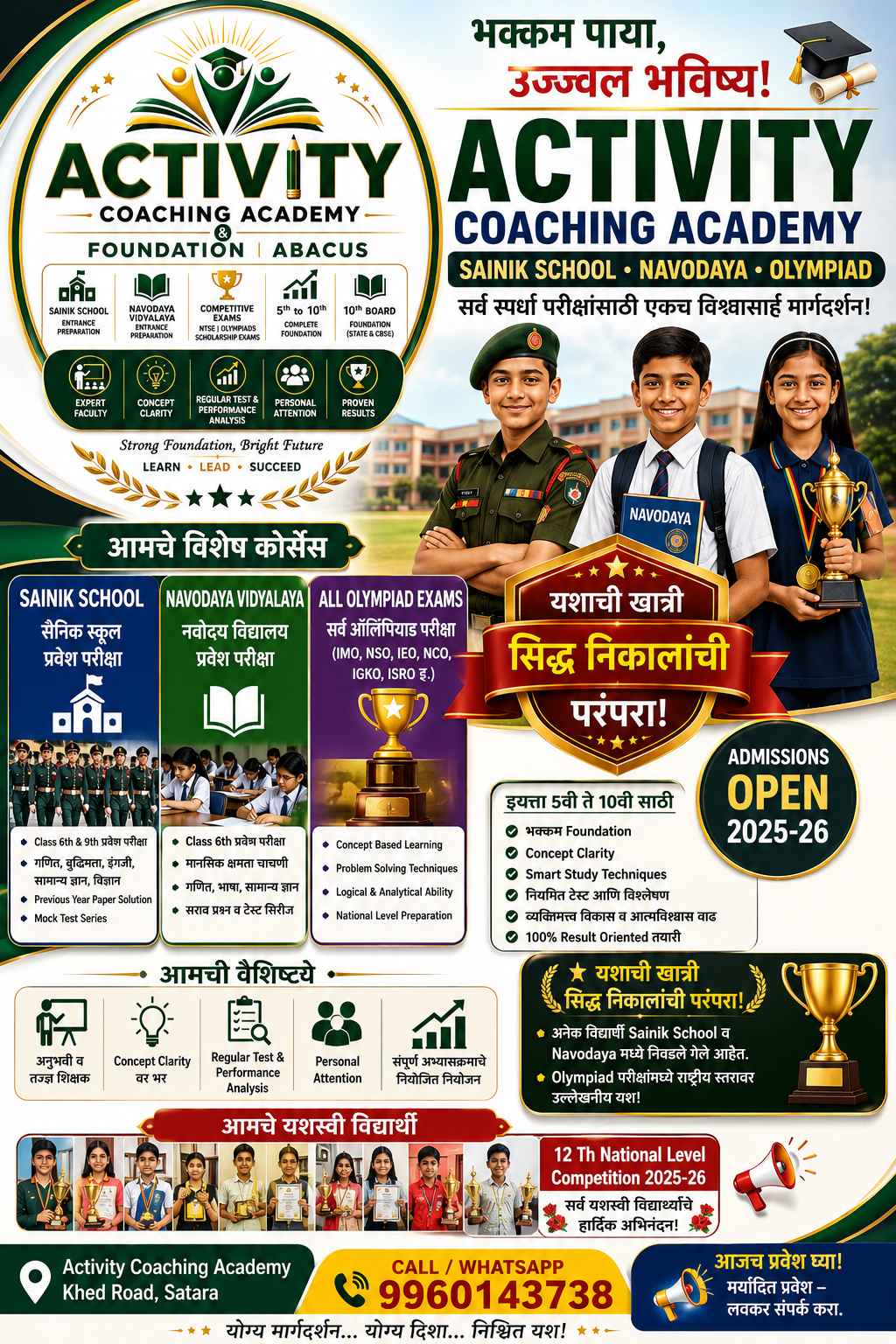 Sainik School and Navodaya Entrance Coaching