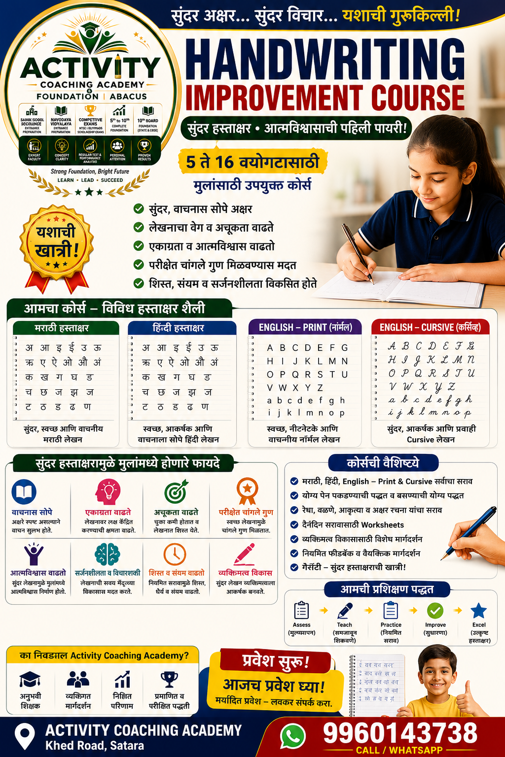Handwriting Improvement Course